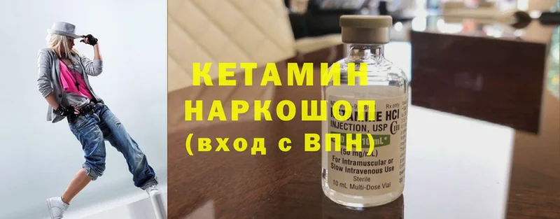 КЕТАМИН ketamine  Кологрив 