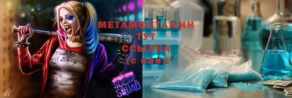 метамфетамин Богородицк